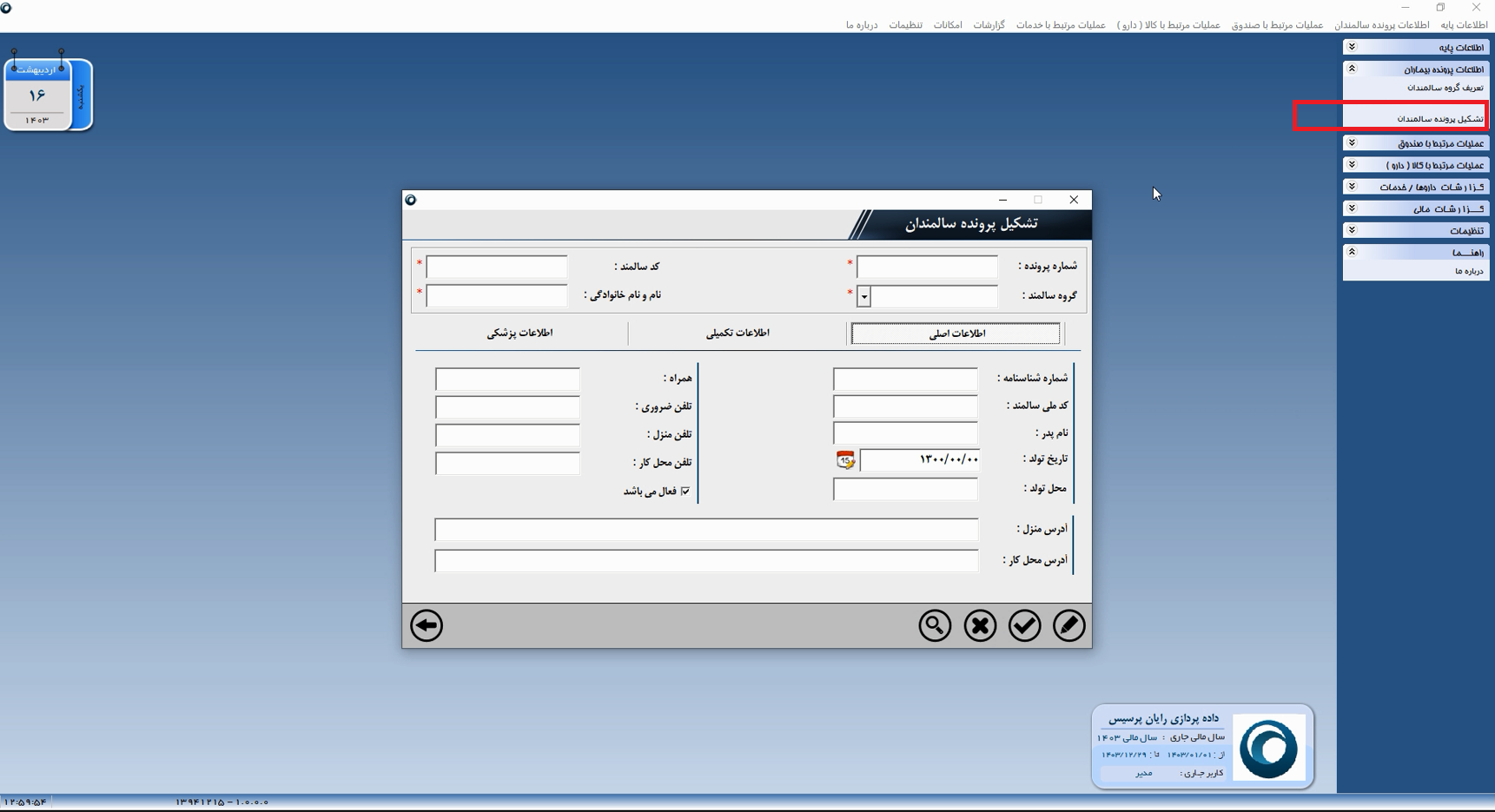 اسکرین‌شات 03