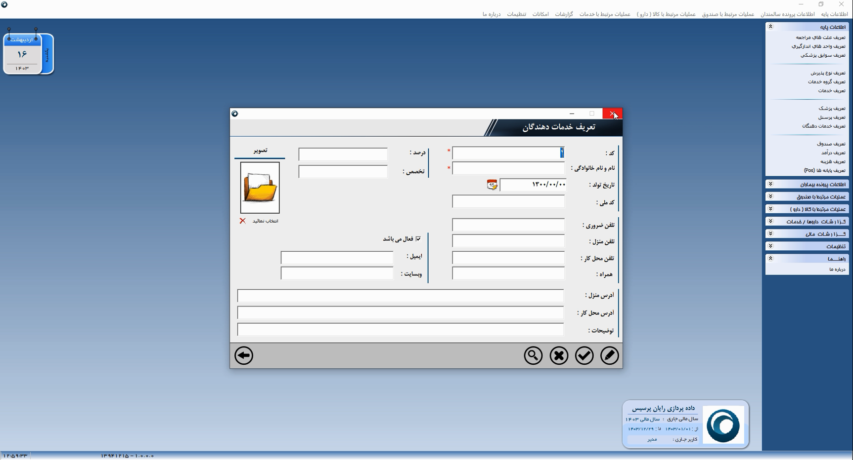 اسکرین‌شات 07