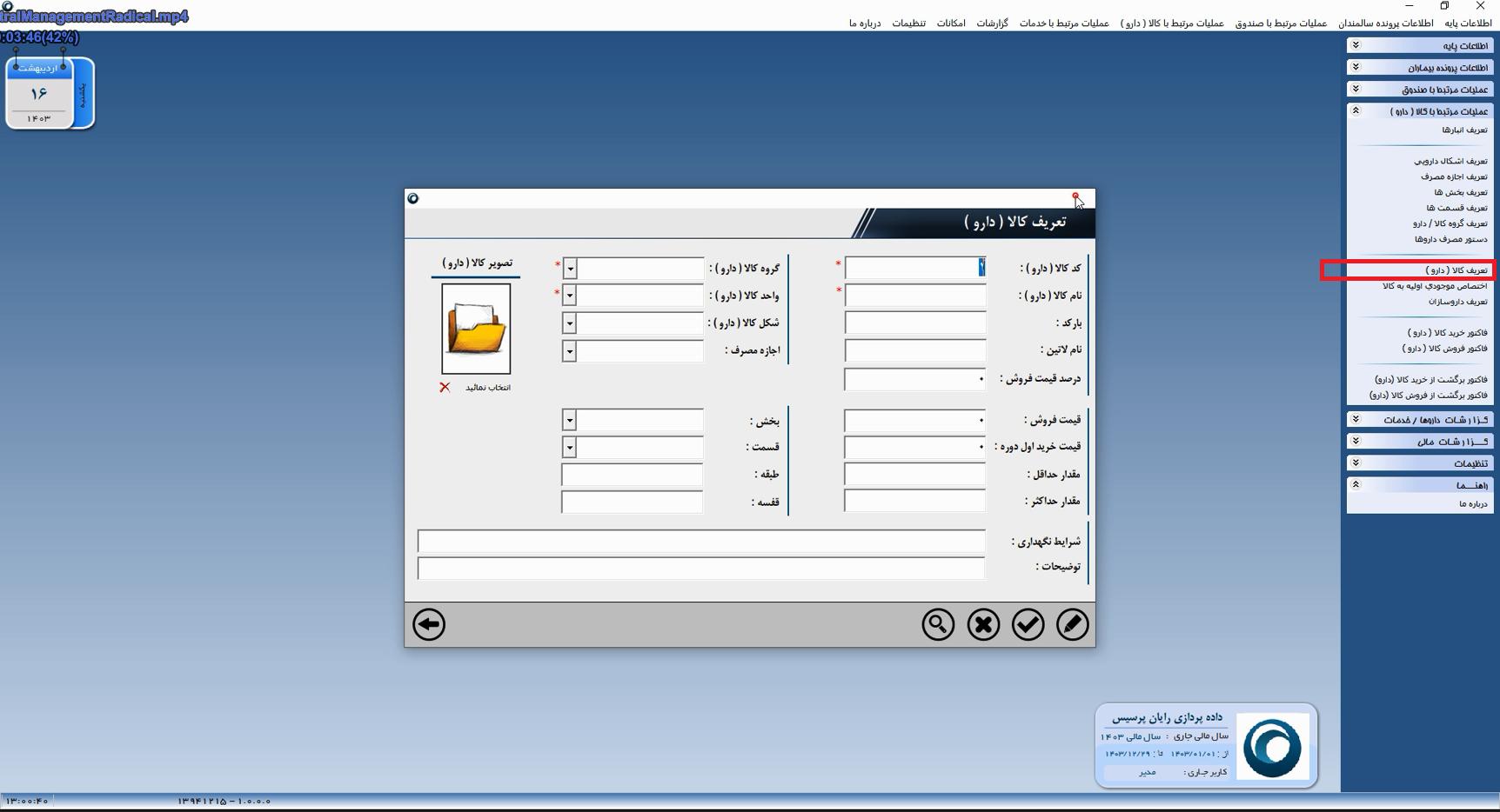 اسکرین‌شات 11