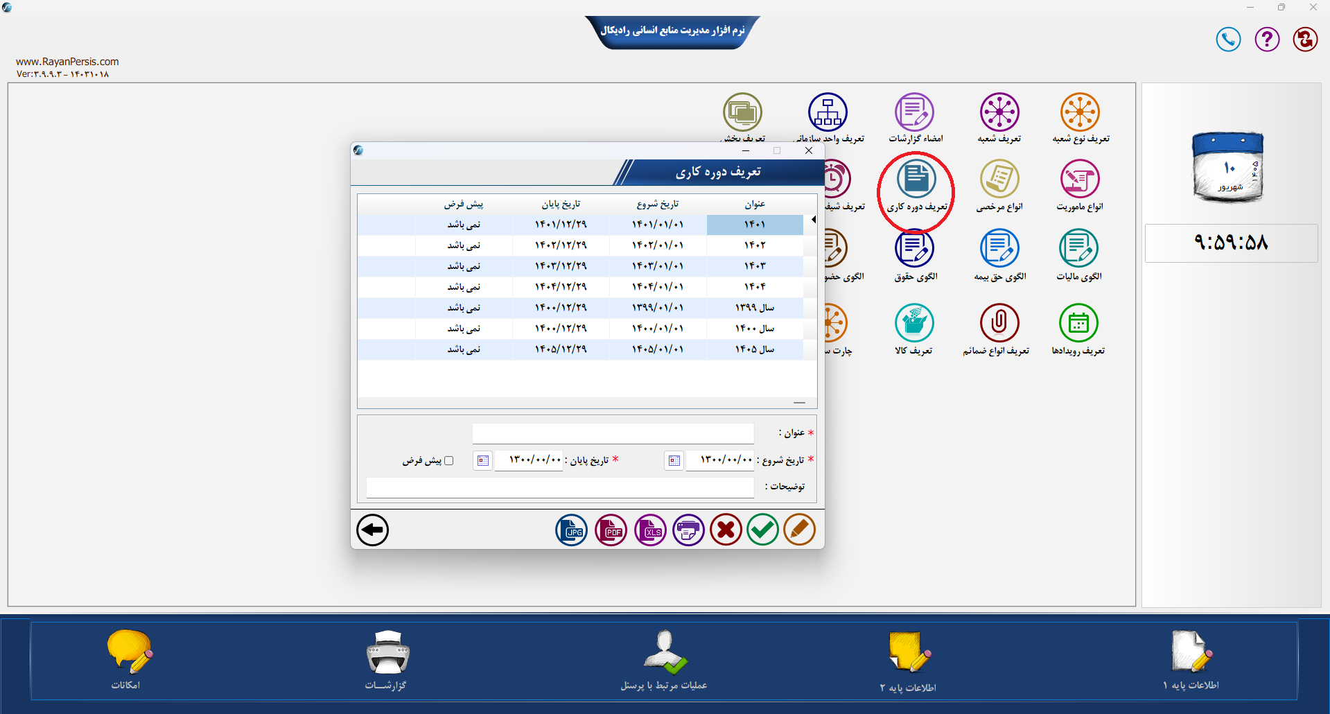 اسکرین‌شات 04