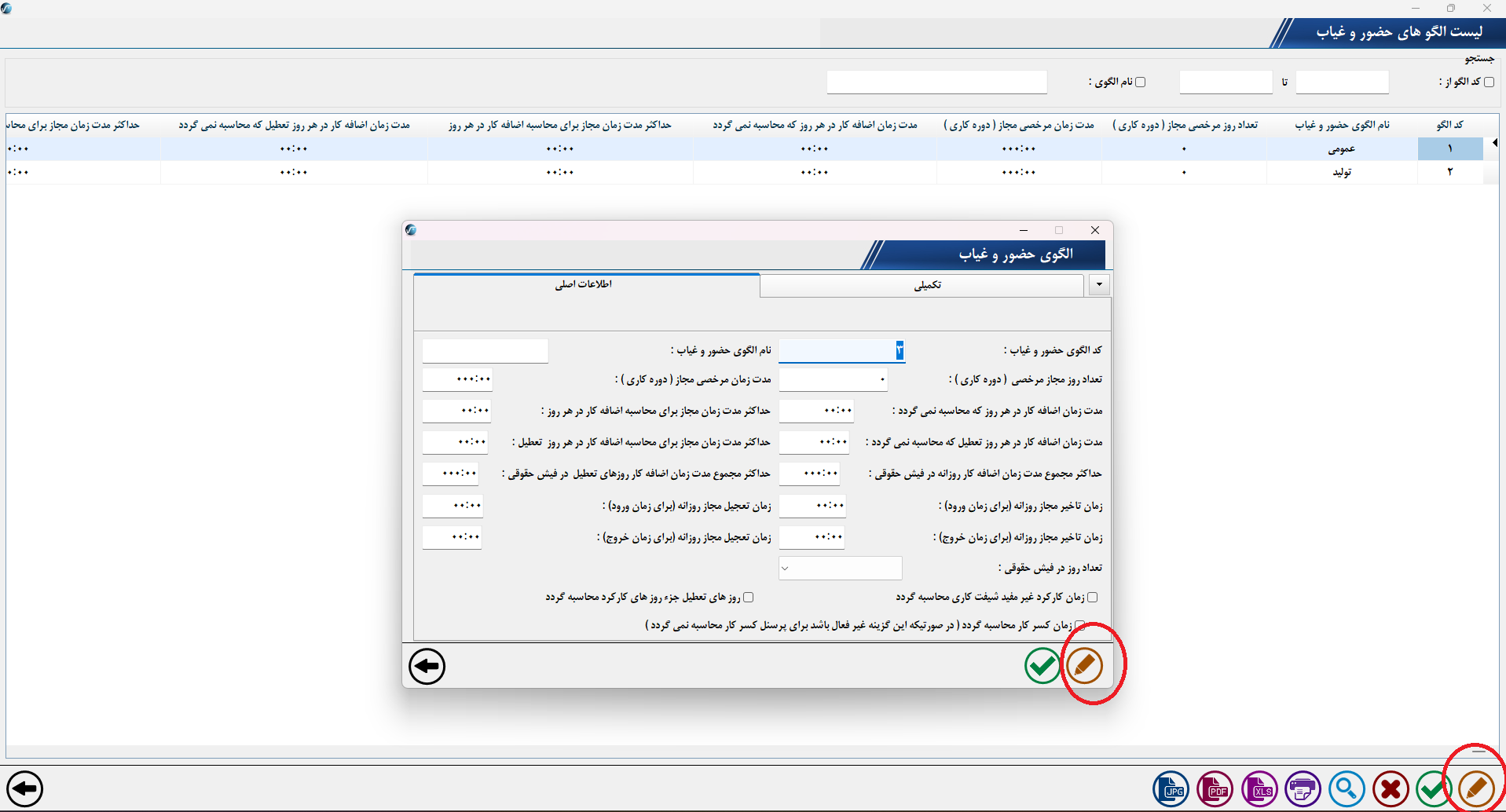 اسکرین‌شات 13