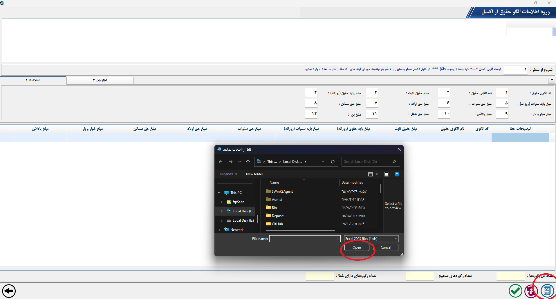 اسکرین‌شات 20