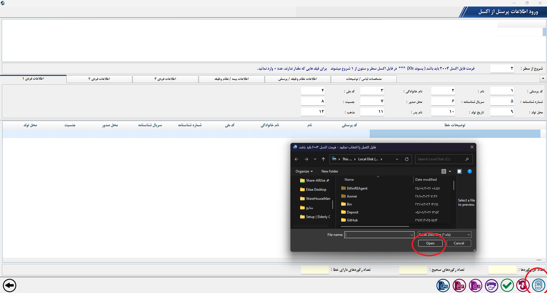 اسکرین‌شات 21