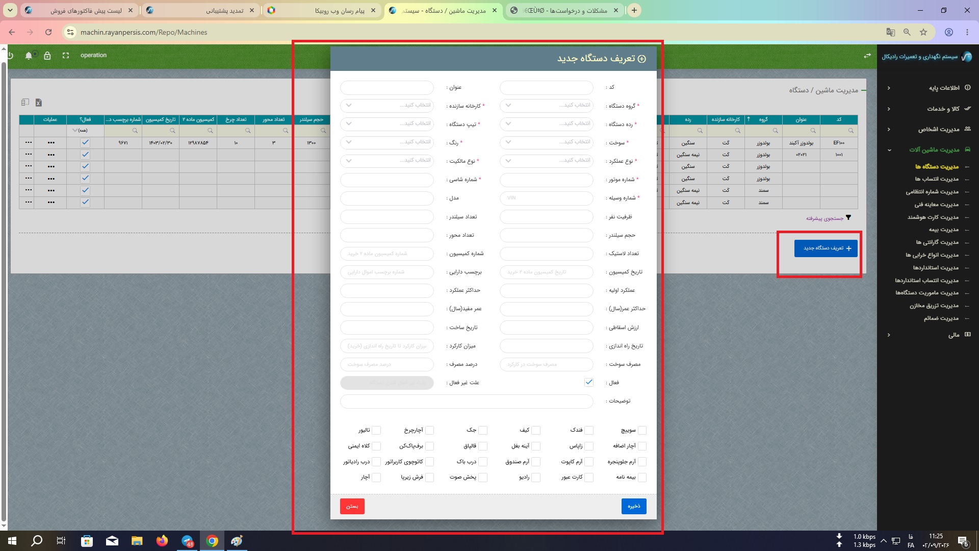 اسکرین‌شات 07