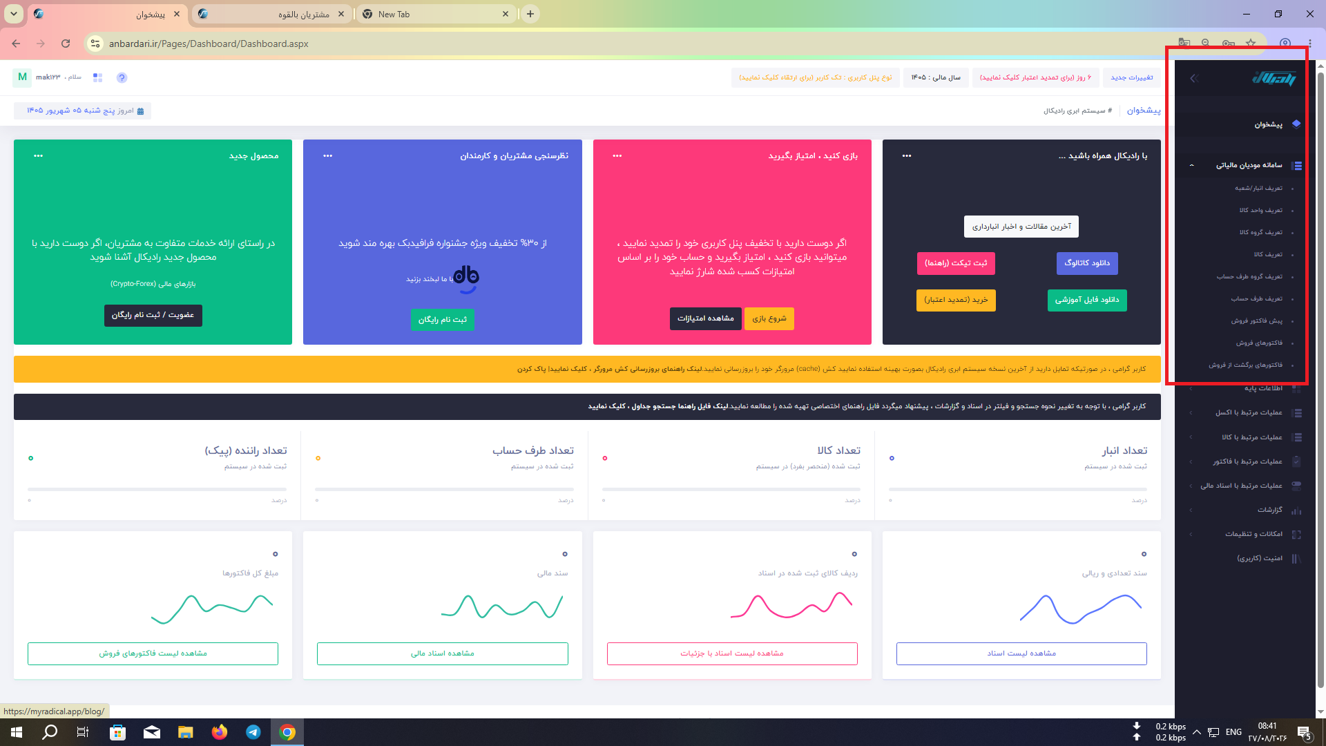 اسکرین‌شات 04