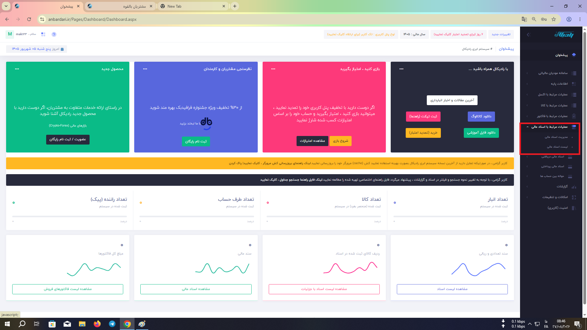 اسکرین‌شات 09