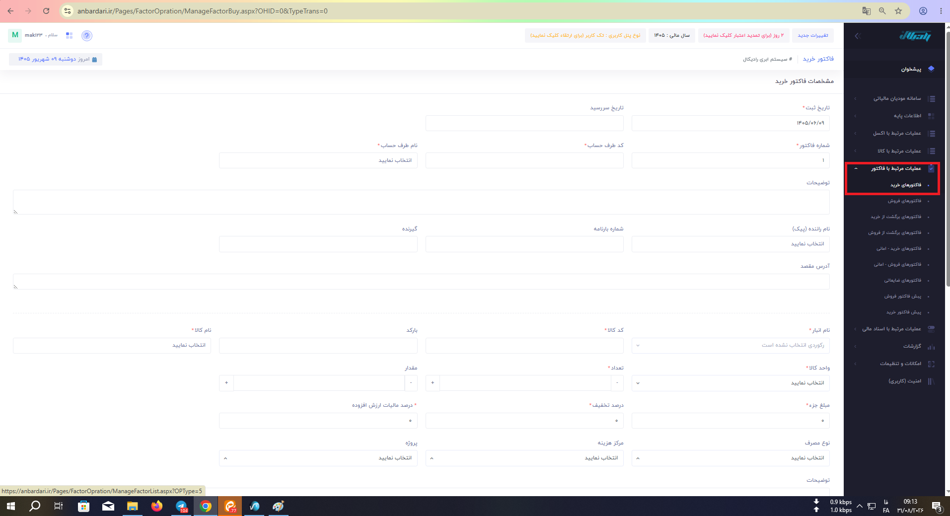 اسکرین‌شات 13