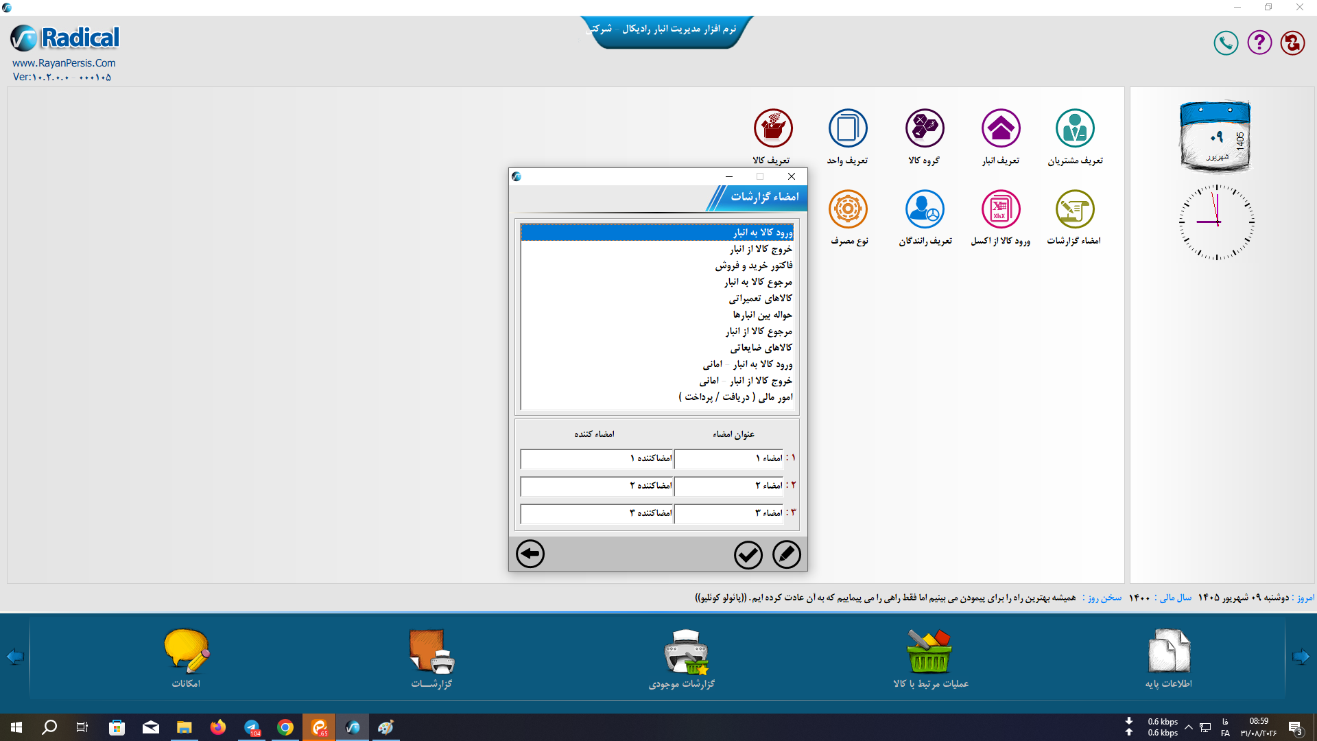 اسکرین‌شات 02