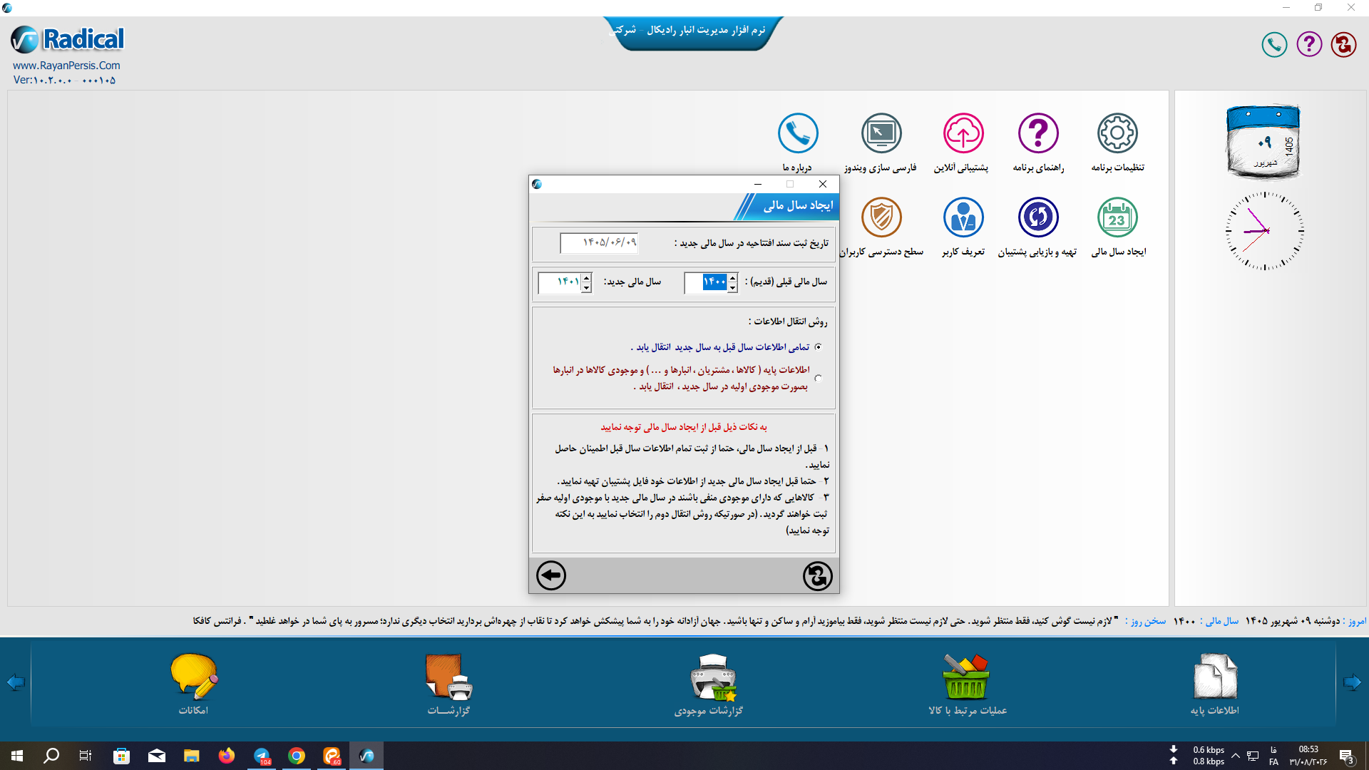 اسکرین‌شات 03