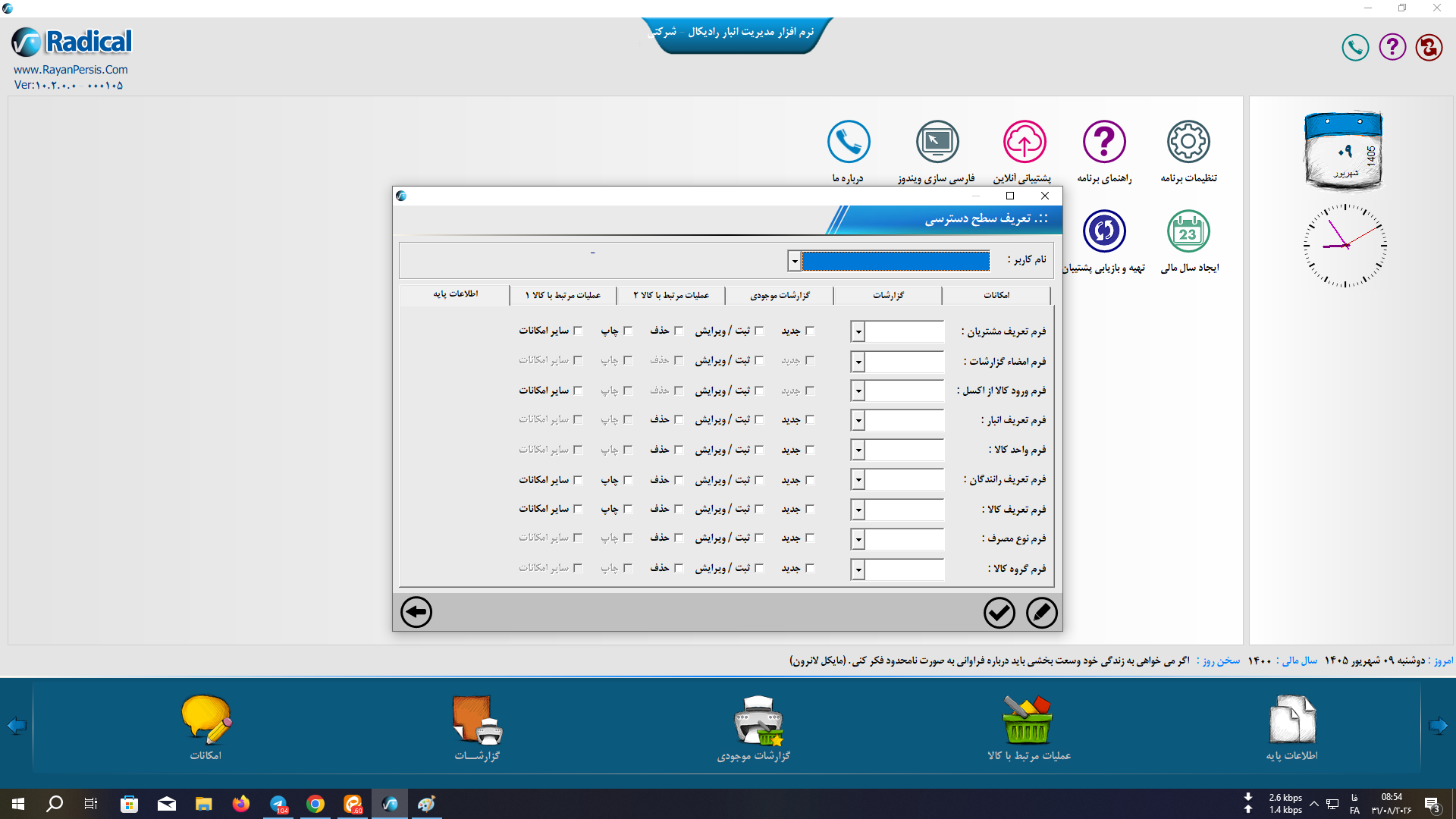 اسکرین‌شات 06