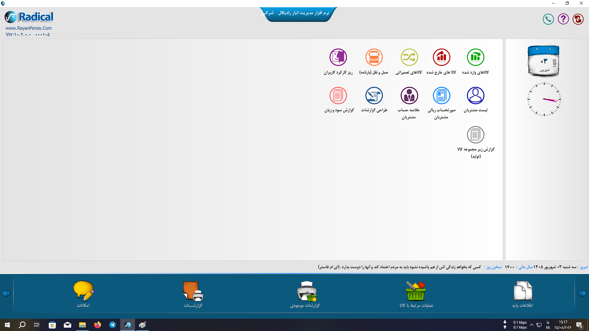 اسکرین‌شات 13