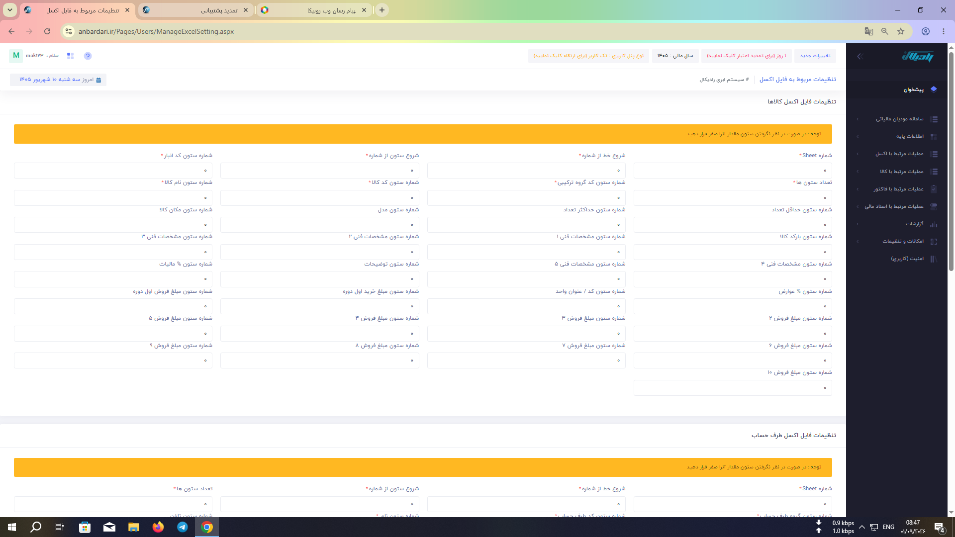 اسکرین‌شات 08