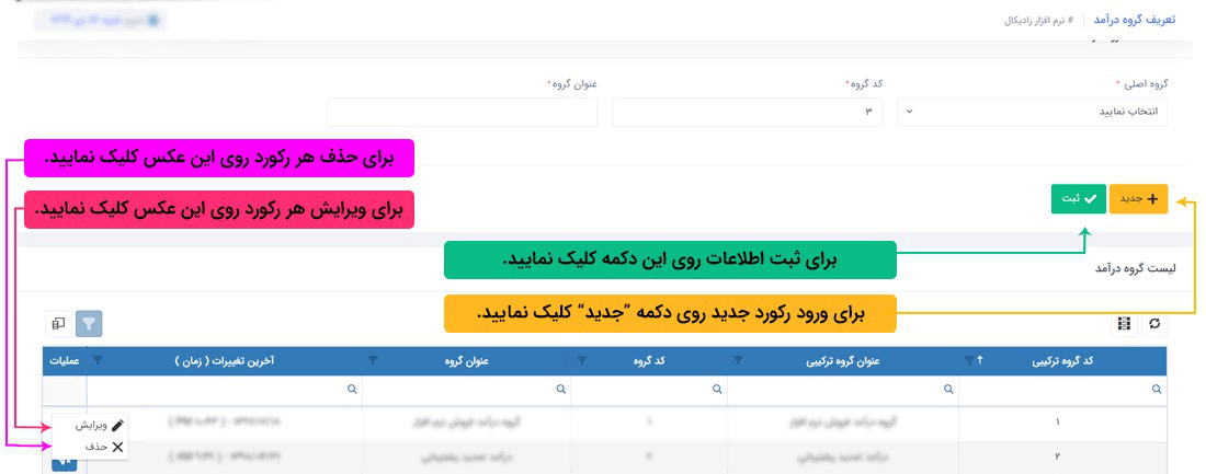 حسابداری تحت وب